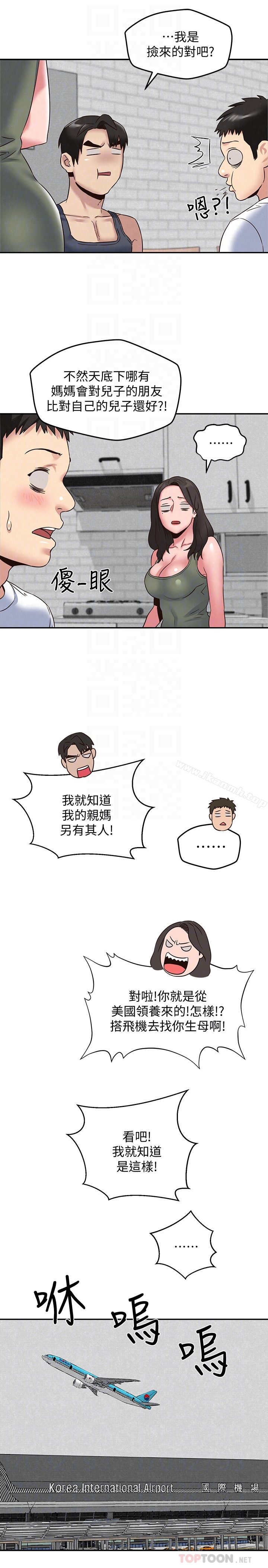 朋友的姐姐 第21话-变成熟的智妤姐回来了 第32页