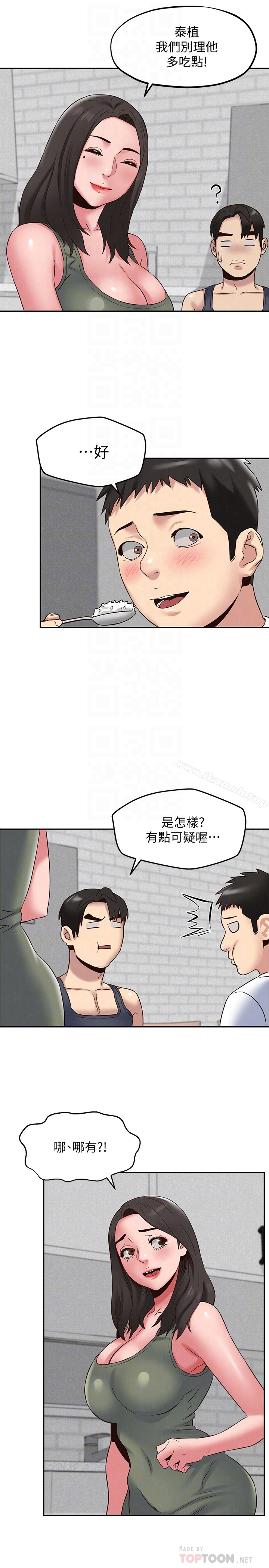 朋友的姐姐 第21话-变成熟的智妤姐回来了 第29页