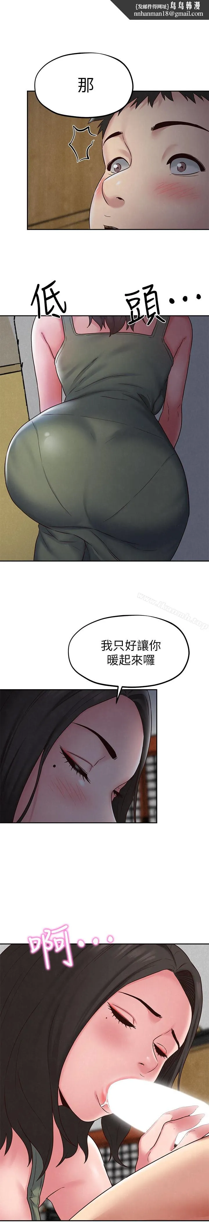 朋友的姐姐 第21话-变成熟的智妤姐回来了 第1页