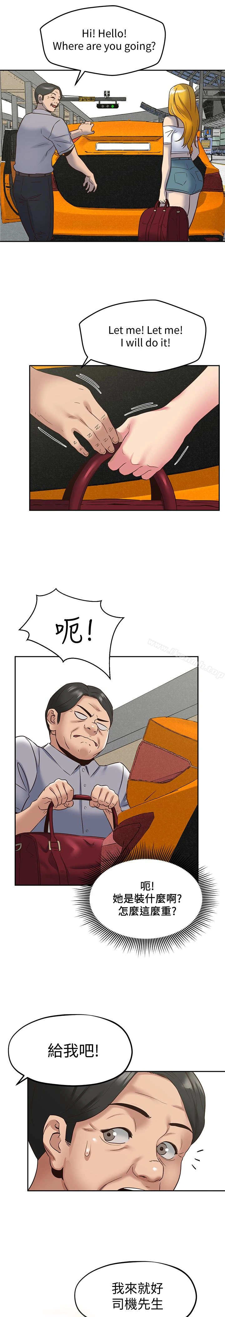 朋友的姐姐 第21话-变成熟的智妤姐回来了 第36页