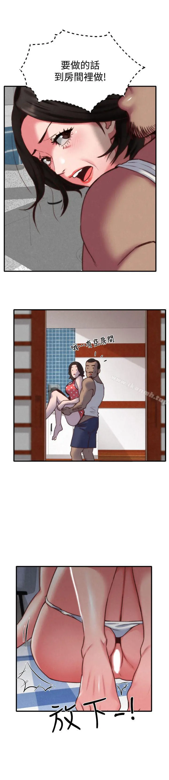 朋友的姐姐 第7话-不要让孩子们发现 第6页