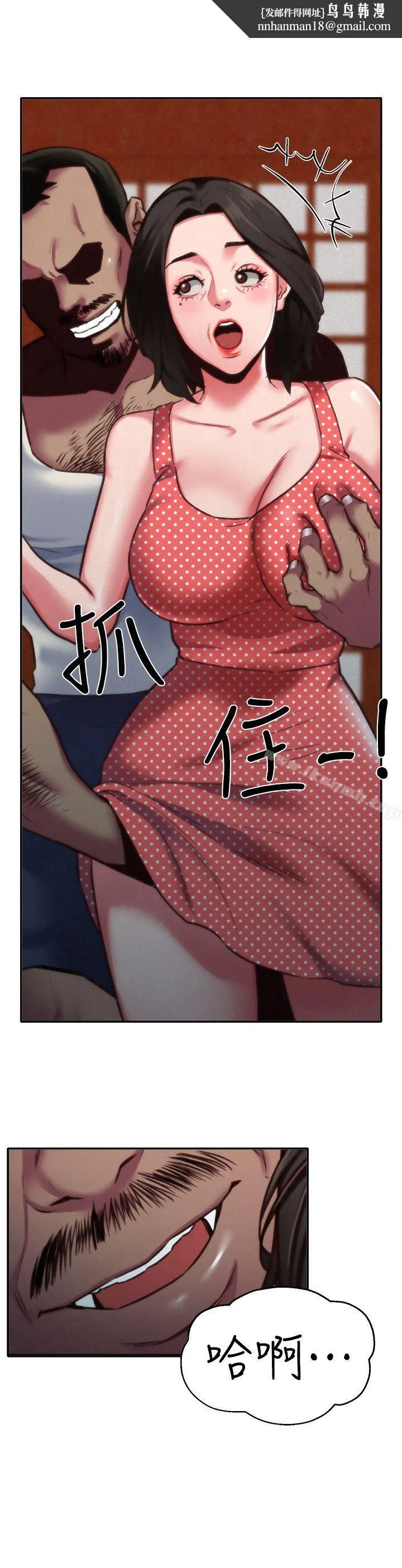朋友的姐姐 第7话-不要让孩子们发现 第1页