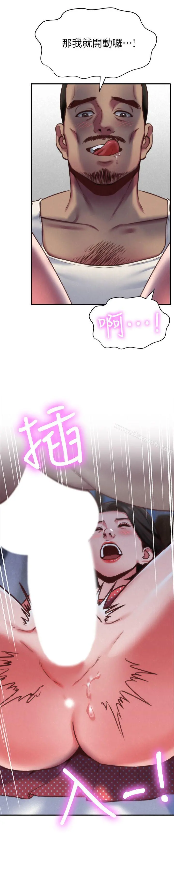 朋友的姐姐 第7话-不要让孩子们发现 第8页