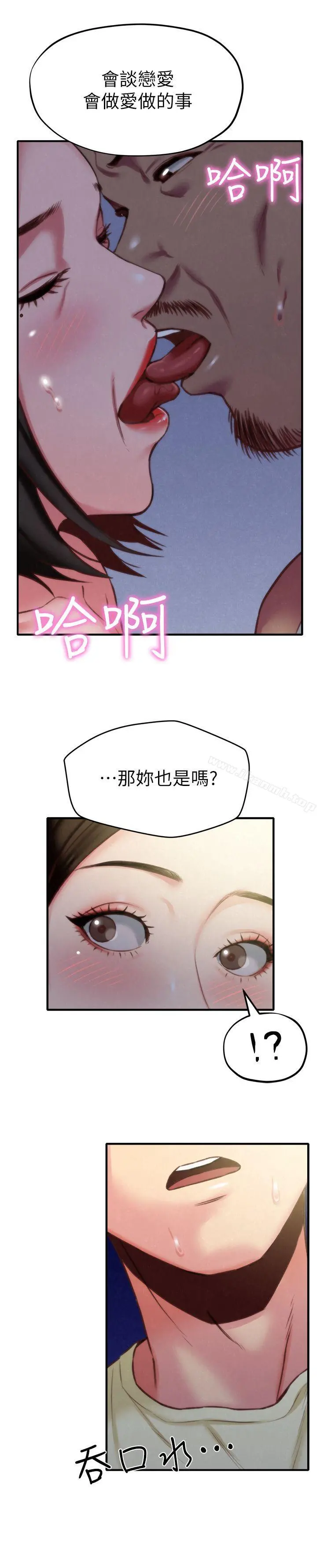 朋友的姐姐 第7话-不要让孩子们发现 第37页