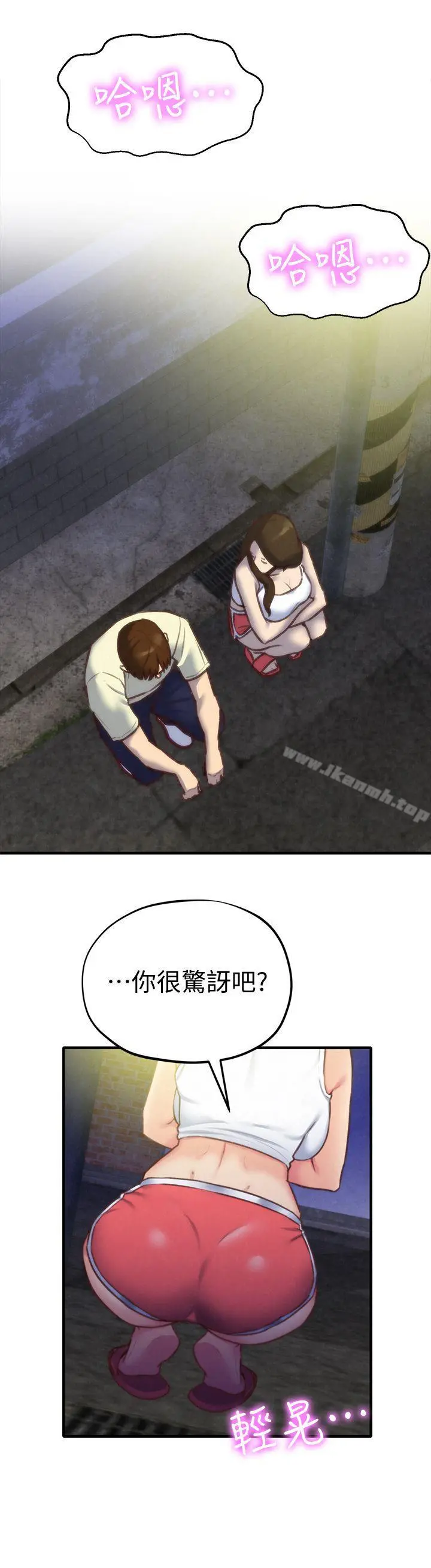 朋友的姐姐 第7话-不要让孩子们发现 第30页