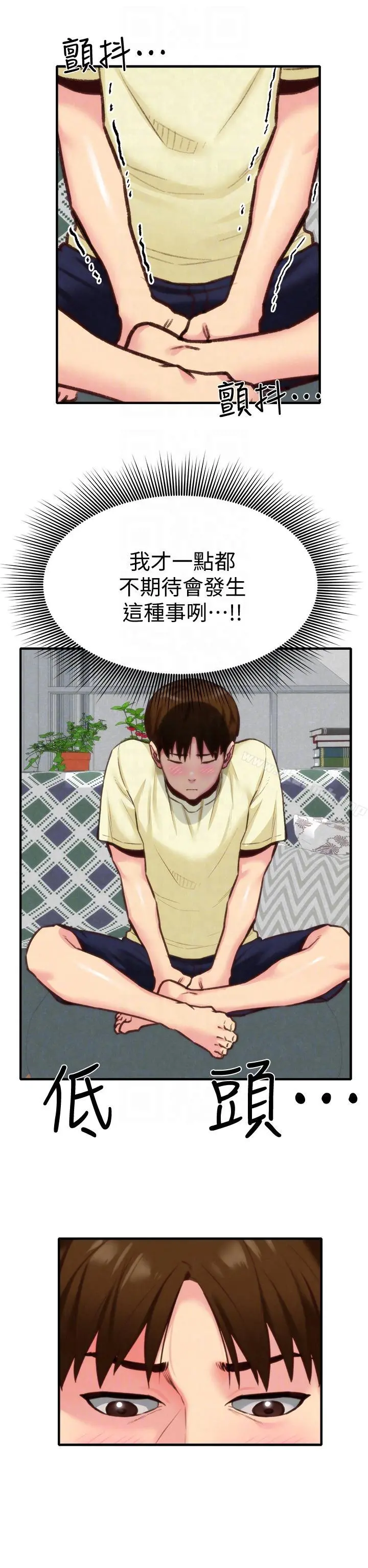 朋友的姐姐 第7话-不要让孩子们发现 第23页