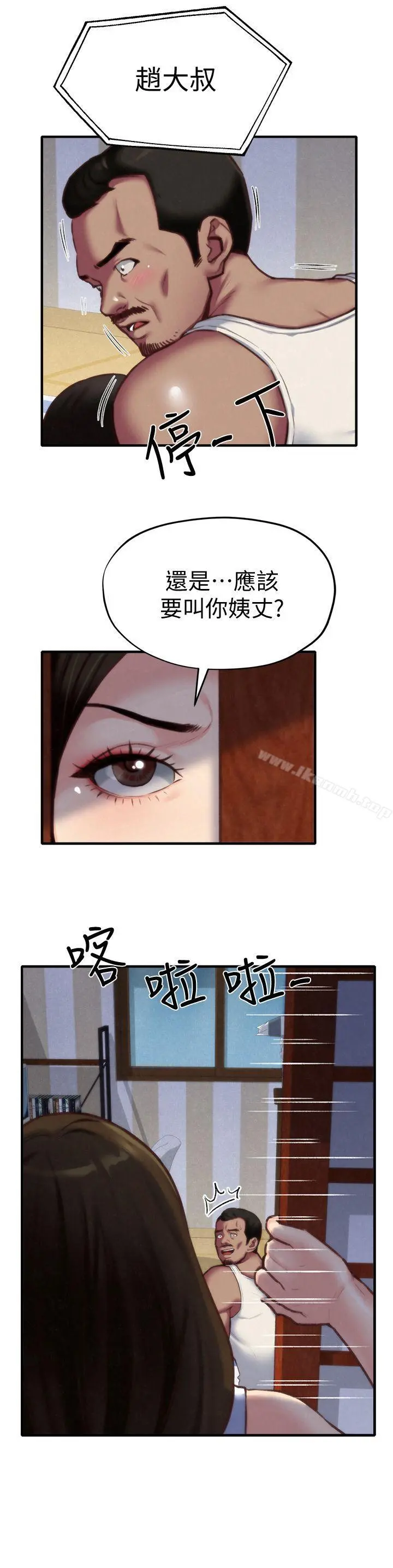 朋友的姐姐 第7话-不要让孩子们发现 第10页
