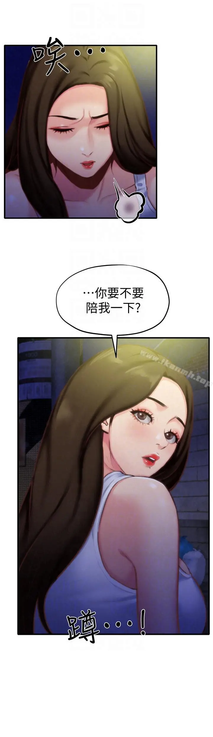 朋友的姐姐 第7话-不要让孩子们发现 第29页