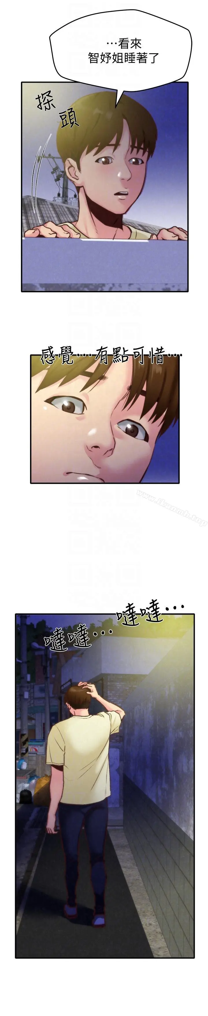 朋友的姐姐 第7话-不要让孩子们发现 第25页