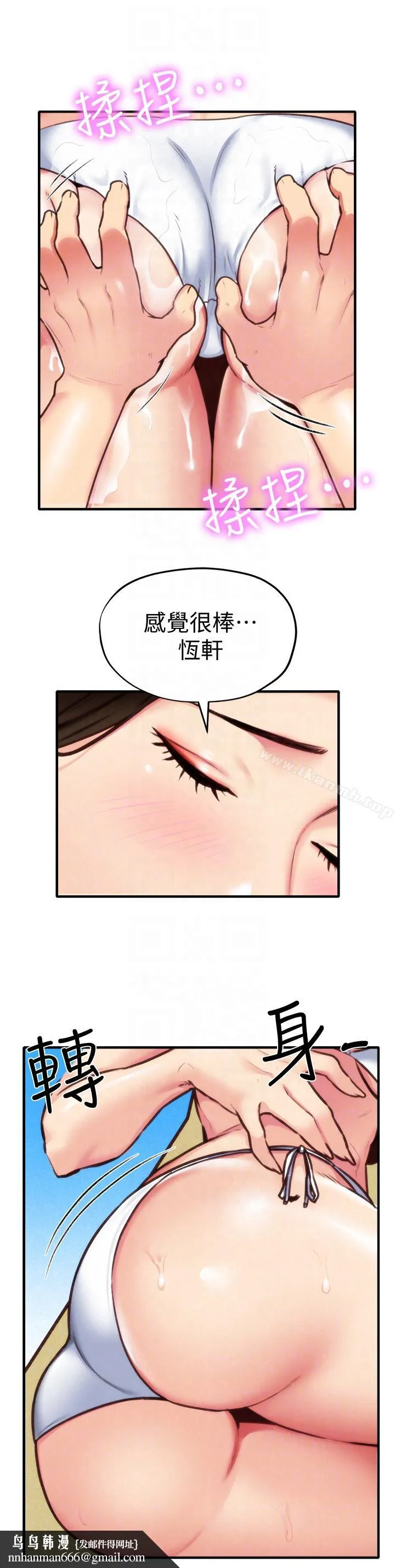 朋友的姐姐 第7话-不要让孩子们发现 第21页