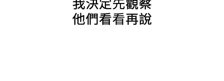 朋友的姐姐 最终话-只要能和你在一起 第28页