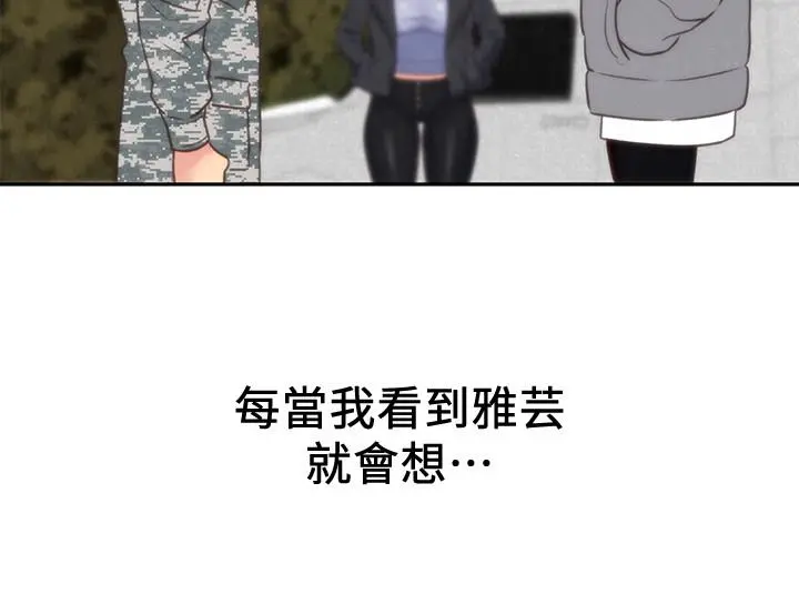朋友的姐姐 最终话-只要能和你在一起 第26页