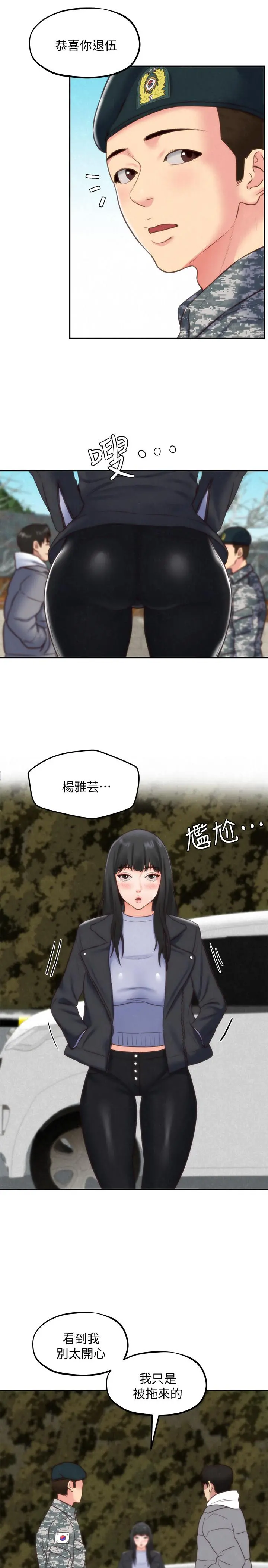 朋友的姐姐 最终话-只要能和你在一起 第25页