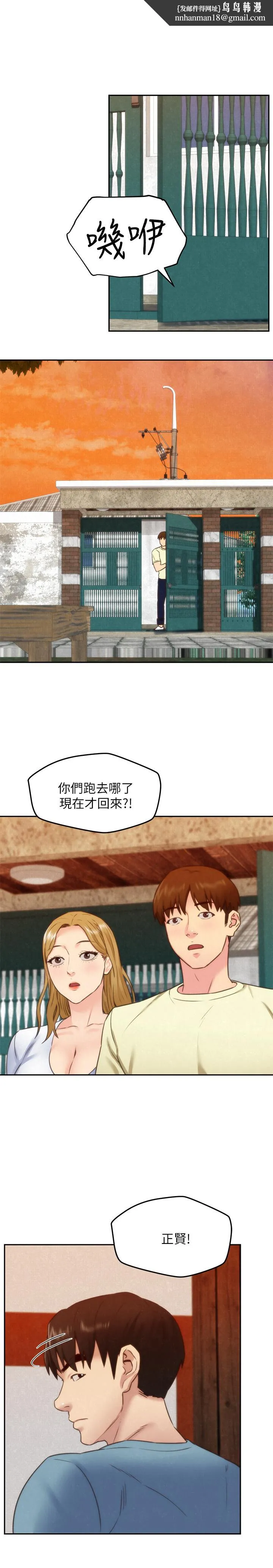 朋友的姐姐 最终话-只要能和你在一起 第1页