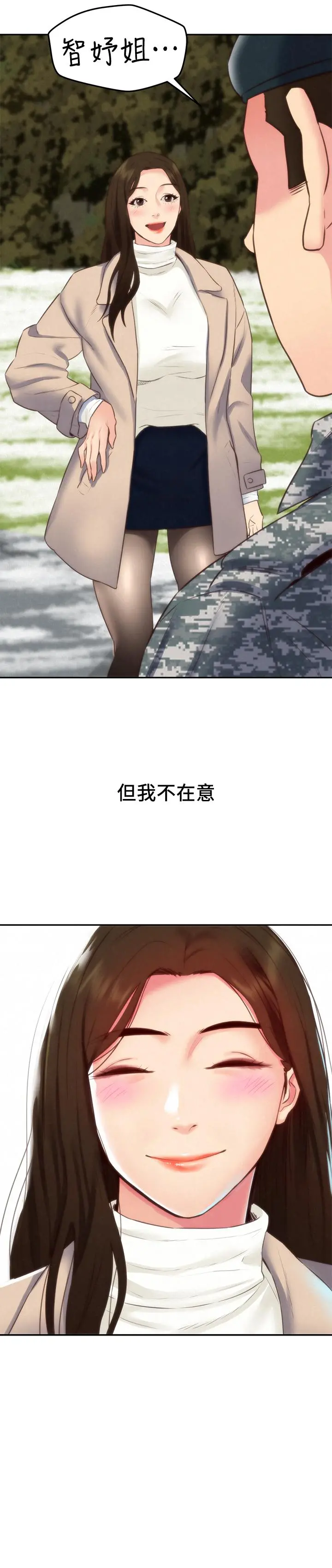朋友的姐姐 最终话-只要能和你在一起 第39页