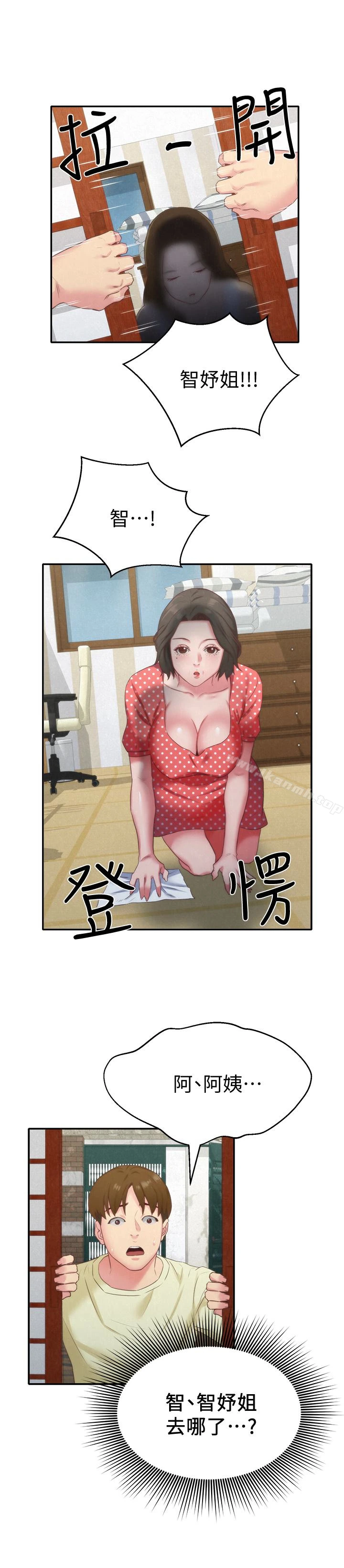 朋友的姐姐 第11话-恆轩成年后的新伴侣 第24页