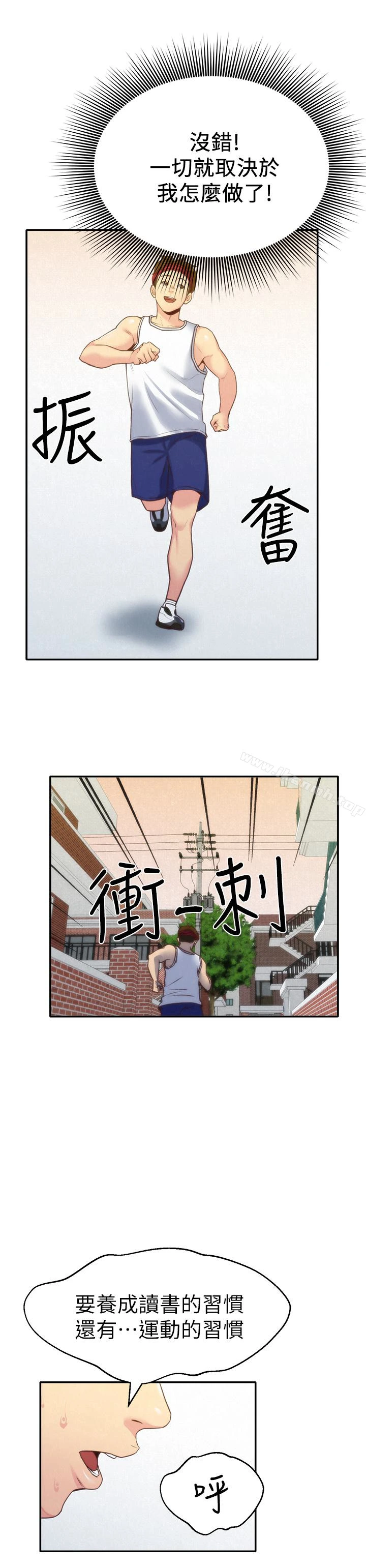 朋友的姐姐 第11话-恆轩成年后的新伴侣 第13页