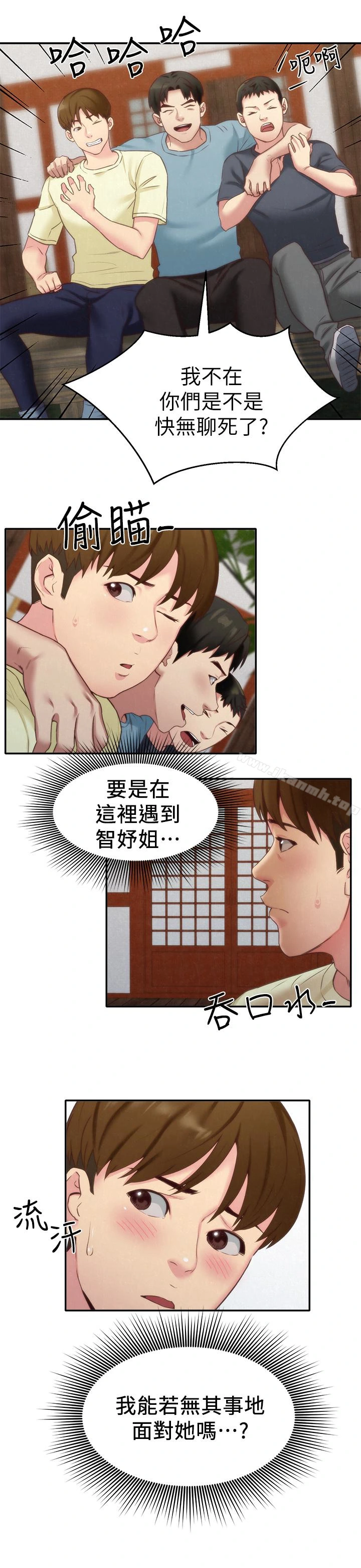 朋友的姐姐 第11话-恆轩成年后的新伴侣 第22页
