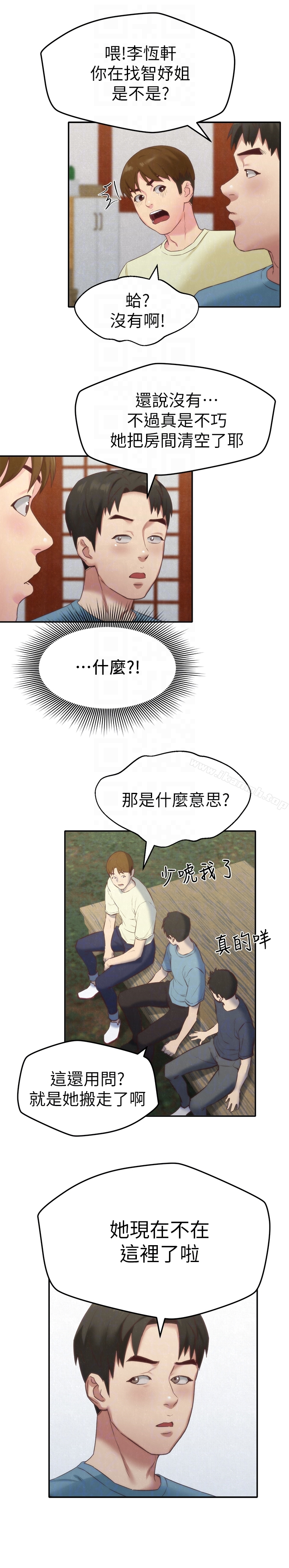 朋友的姐姐 第11话-恆轩成年后的新伴侣 第23页
