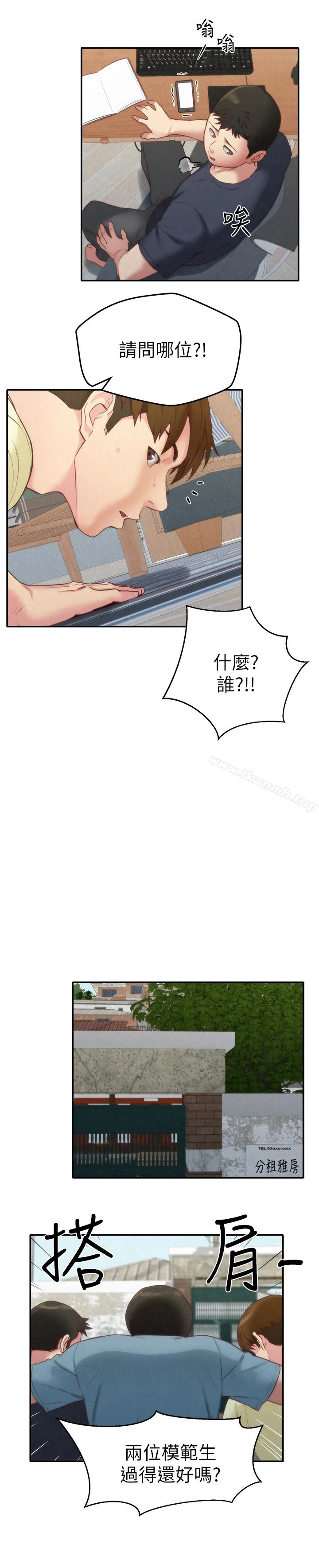 朋友的姐姐 第11话-恆轩成年后的新伴侣 第21页