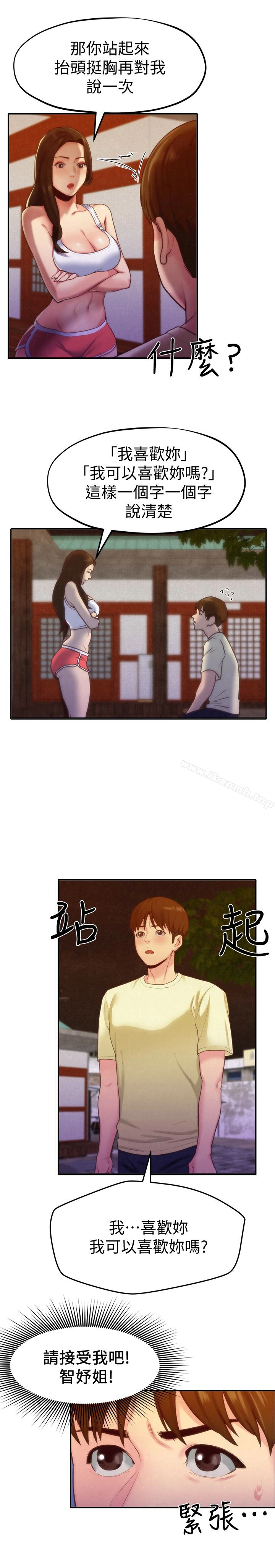 朋友的姐姐 第11话-恆轩成年后的新伴侣 第4页