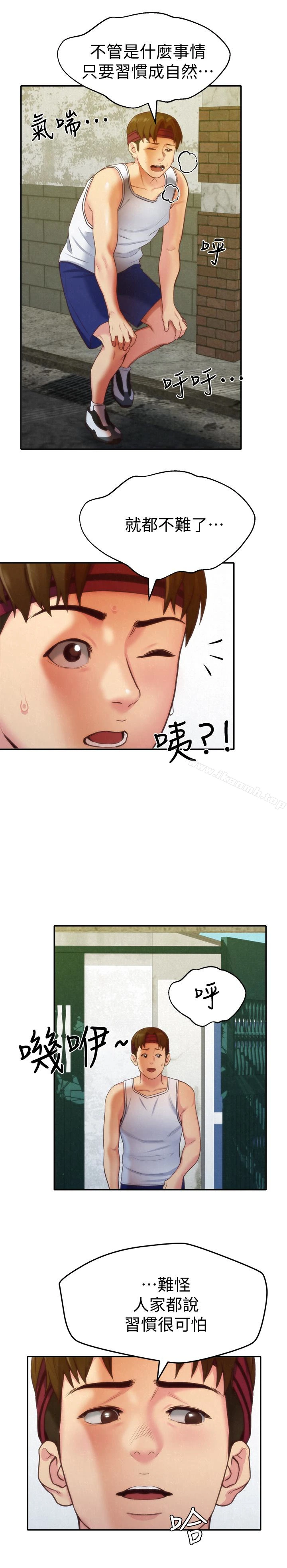 朋友的姐姐 第11话-恆轩成年后的新伴侣 第14页