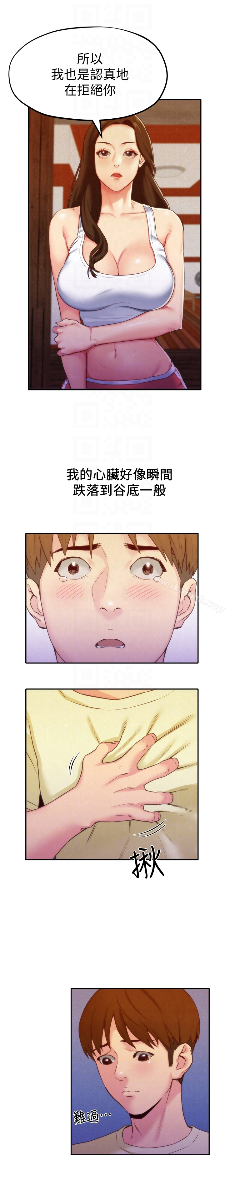 朋友的姐姐 第11话-恆轩成年后的新伴侣 第7页