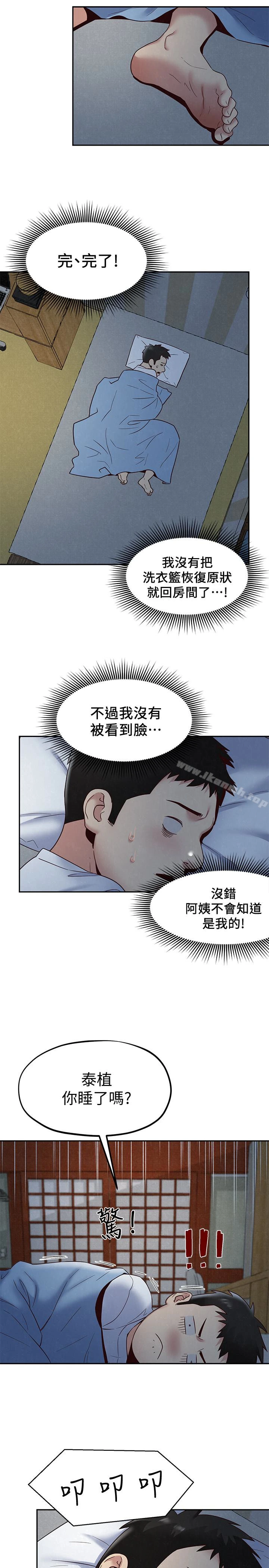 朋友的姐姐 第19话-独自解决性慾的她 第26页