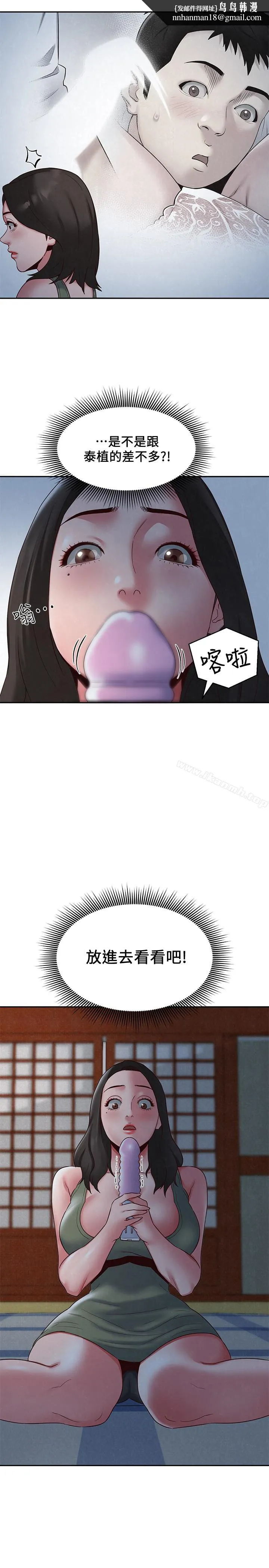 朋友的姐姐 第19话-独自解决性慾的她 第17页