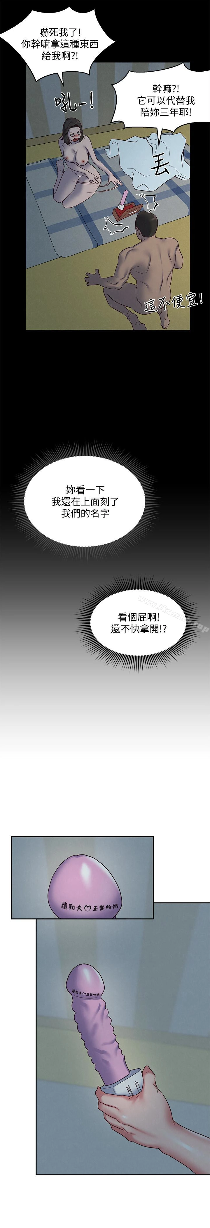 朋友的姐姐 第19话-独自解决性慾的她 第13页