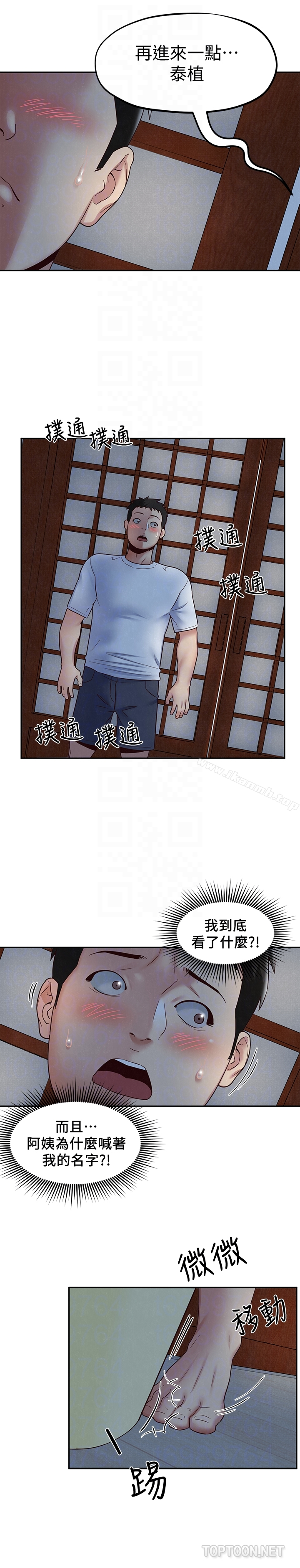 朋友的姐姐 第19话-独自解决性慾的她 第23页