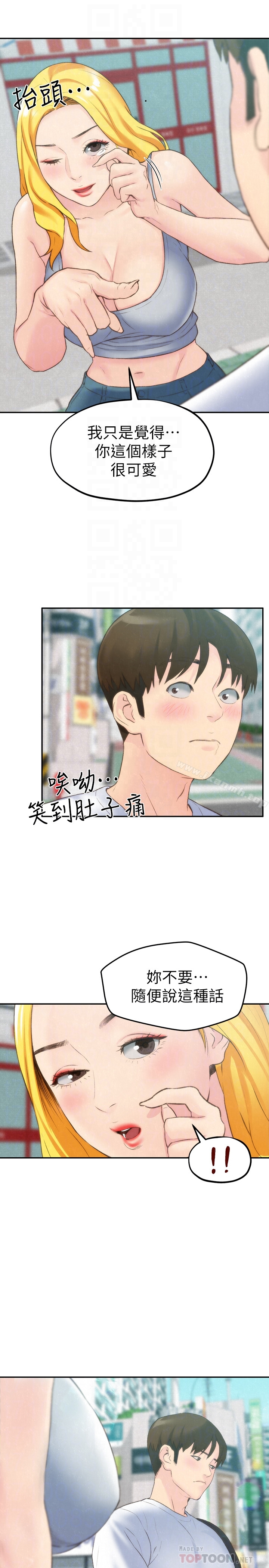 朋友的姐姐 第24话-不要叫我阿姨，叫我雅真 第29页