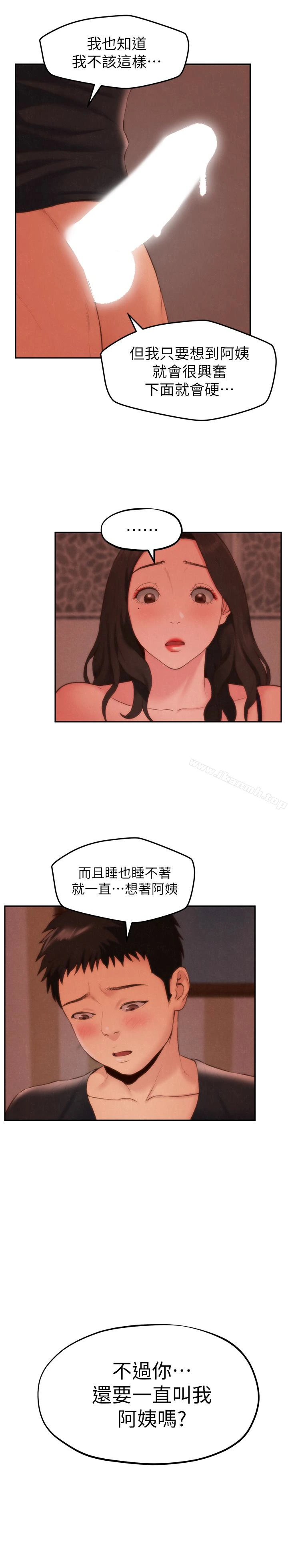朋友的姐姐 第24话-不要叫我阿姨，叫我雅真 第20页