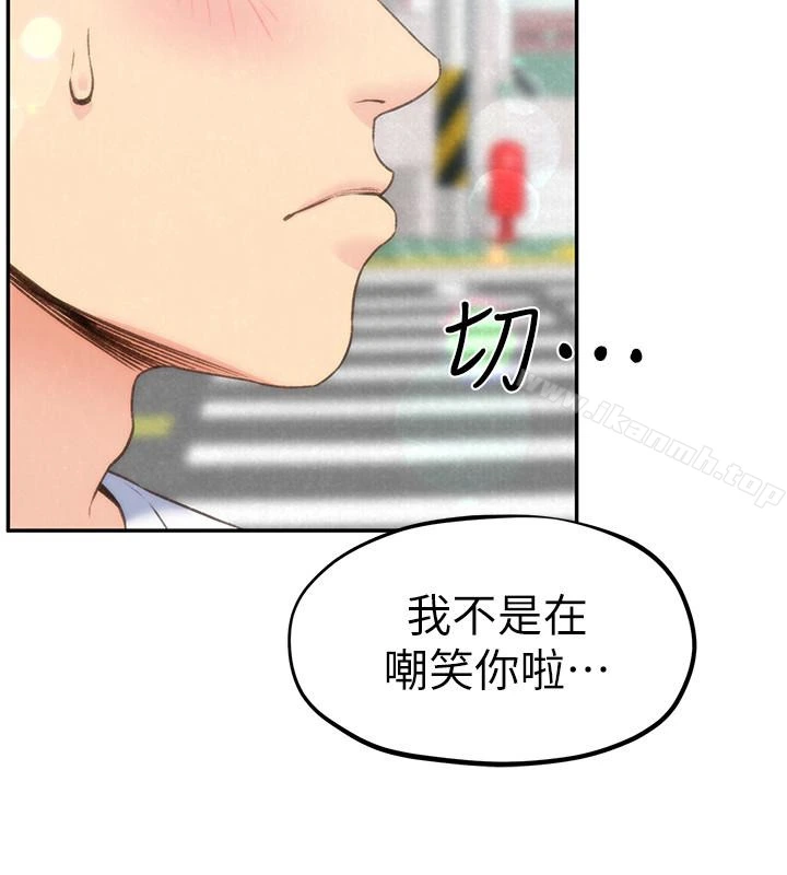 朋友的姐姐 第24话-不要叫我阿姨，叫我雅真 第28页