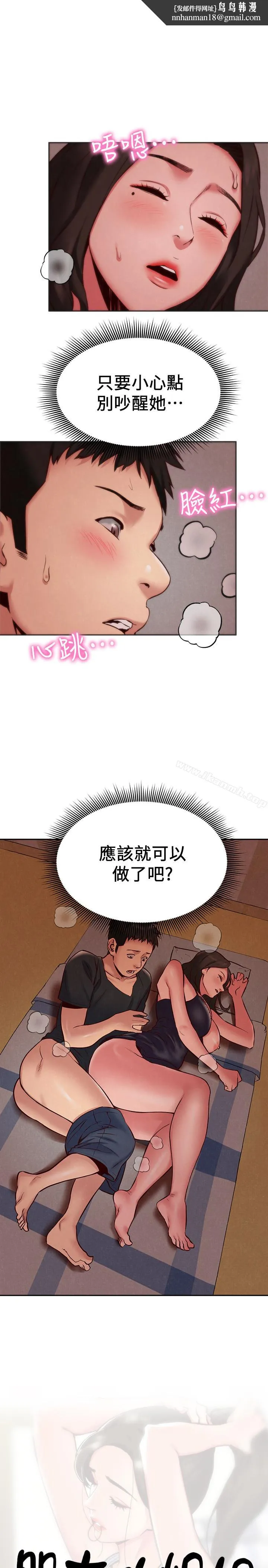 朋友的姐姐 第24话-不要叫我阿姨，叫我雅真 第1页