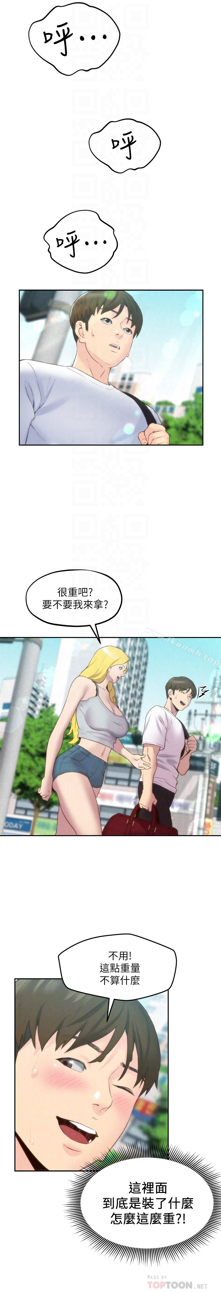 朋友的姐姐 第24话-不要叫我阿姨，叫我雅真 第23页