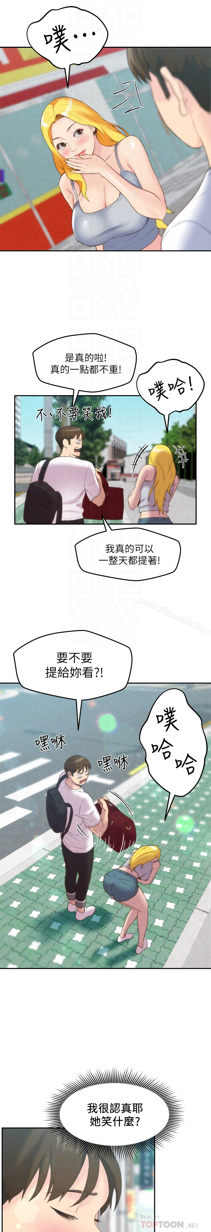 朋友的姐姐 第24话-不要叫我阿姨，叫我雅真 第27页
