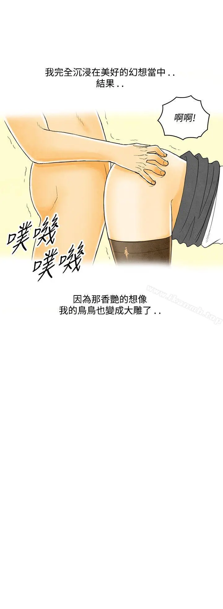 离婚报告书(完结) 第3话-搭了10次公车的男人<3> 第20页