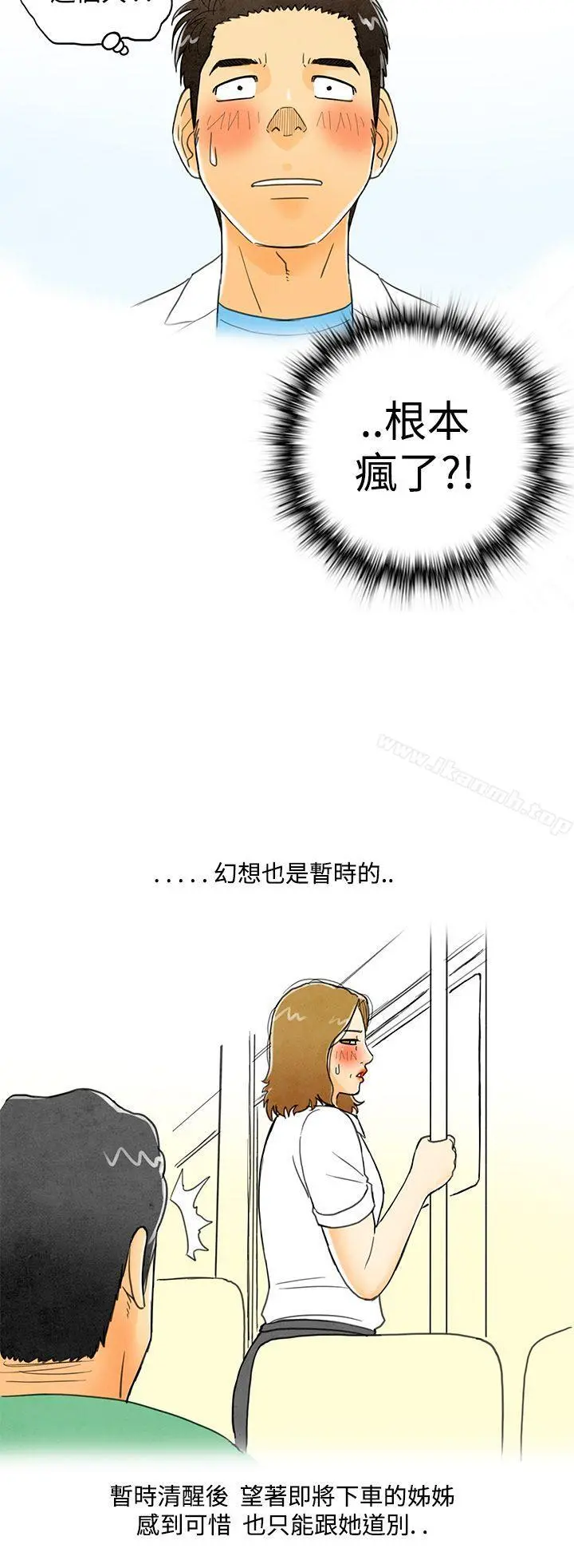 离婚报告书(完结) 第3话-搭了10次公车的男人<3> 第22页
