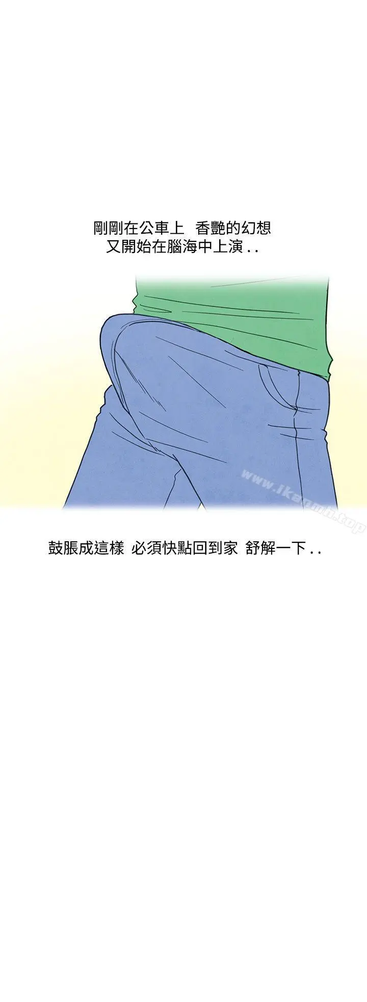 离婚报告书(完结) 第3话-搭了10次公车的男人<3> 第24页