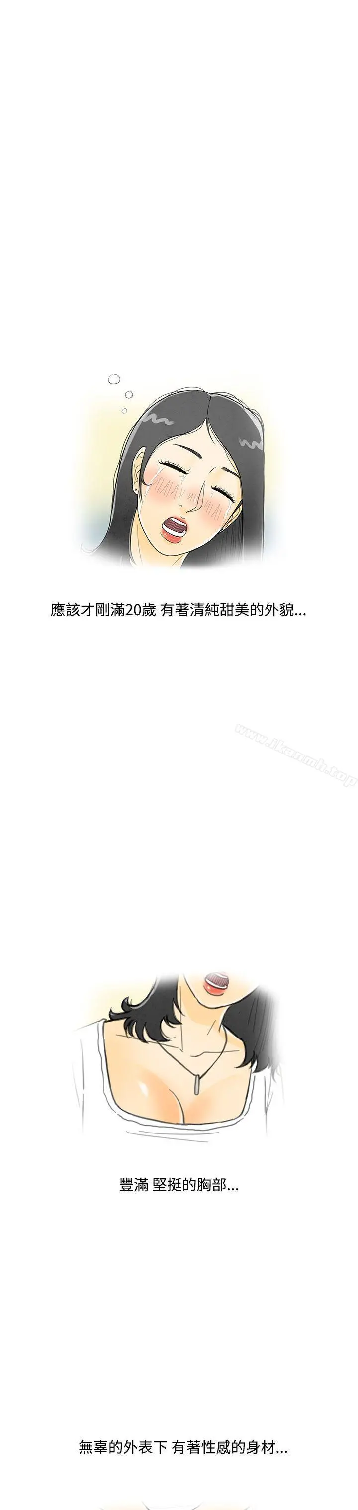 离婚报告书(完结) 第4话-搭了10次公车的男人<4> 第5页