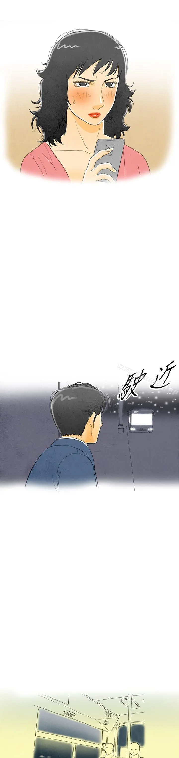离婚报告书(完结) 第5话-搭了10次公车的男人<5> 第19页