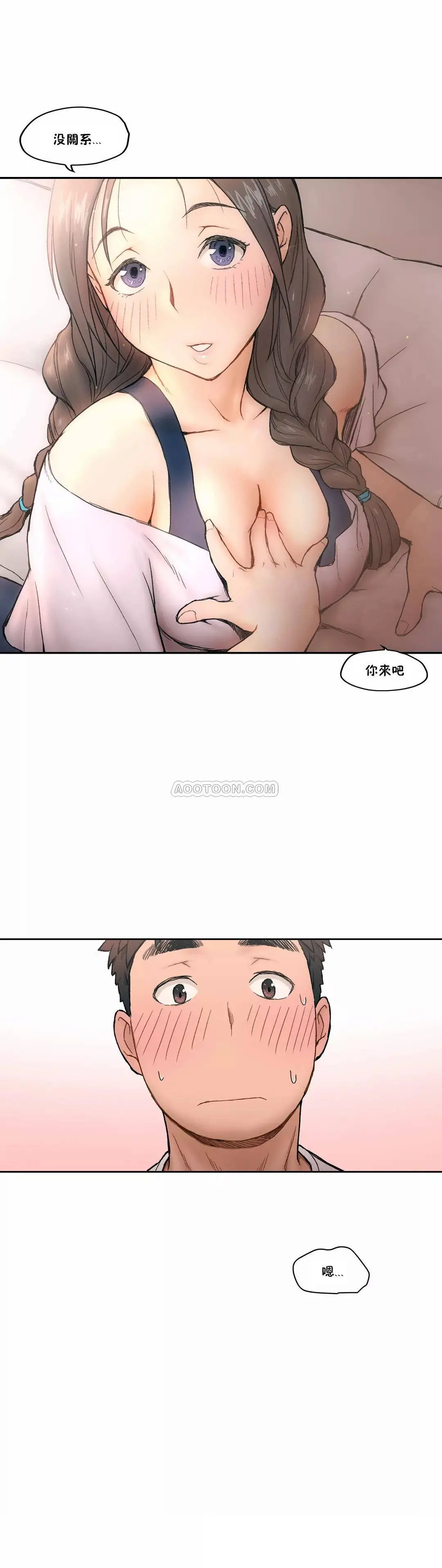 非常运动 第2话 第22页