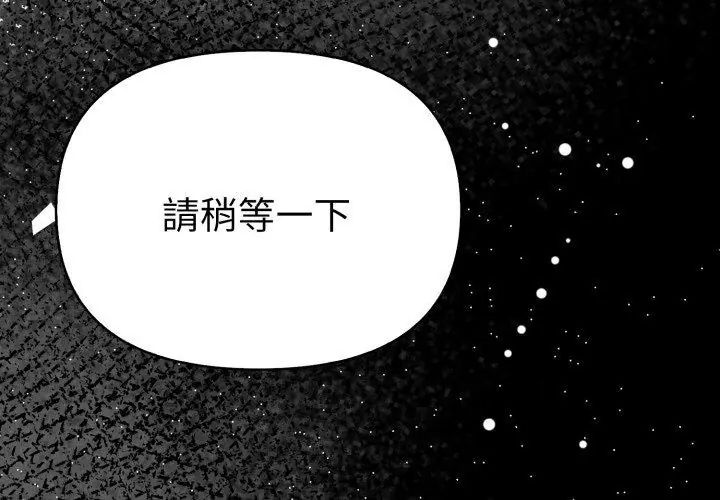 魔法刺青店 第1话 第89页