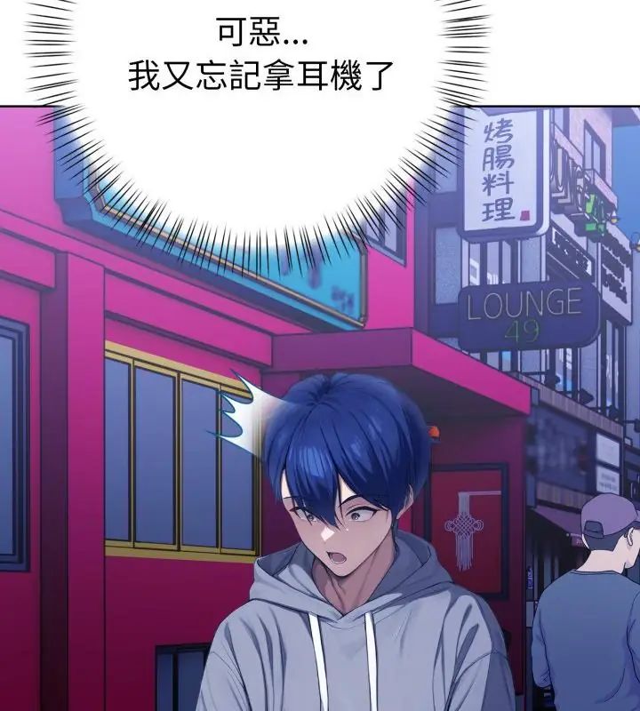 魔法刺青店 第1话 第204页