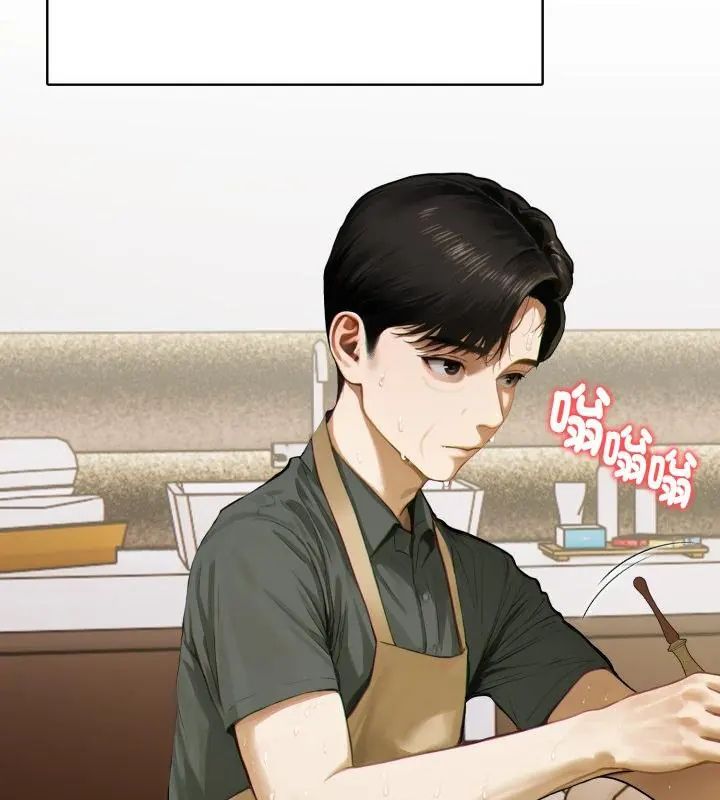 魔法刺青店 第1话 第76页
