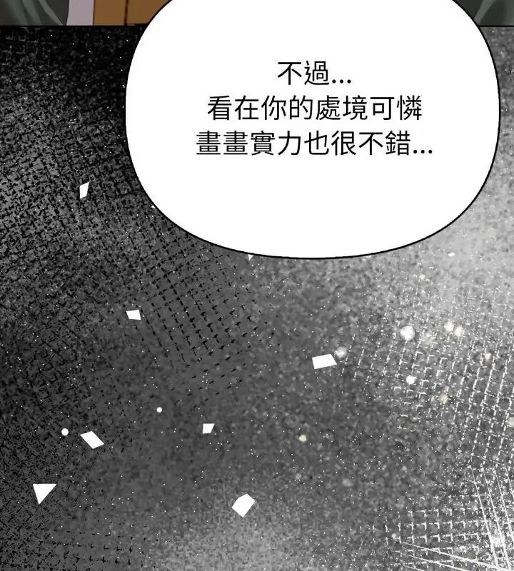 魔法刺青店 第1话 第46页