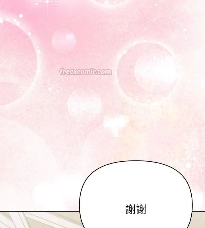 魔法刺青店 第1话 第164页