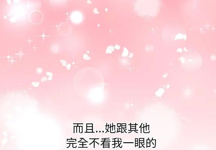 魔法刺青店 第1话 第157页