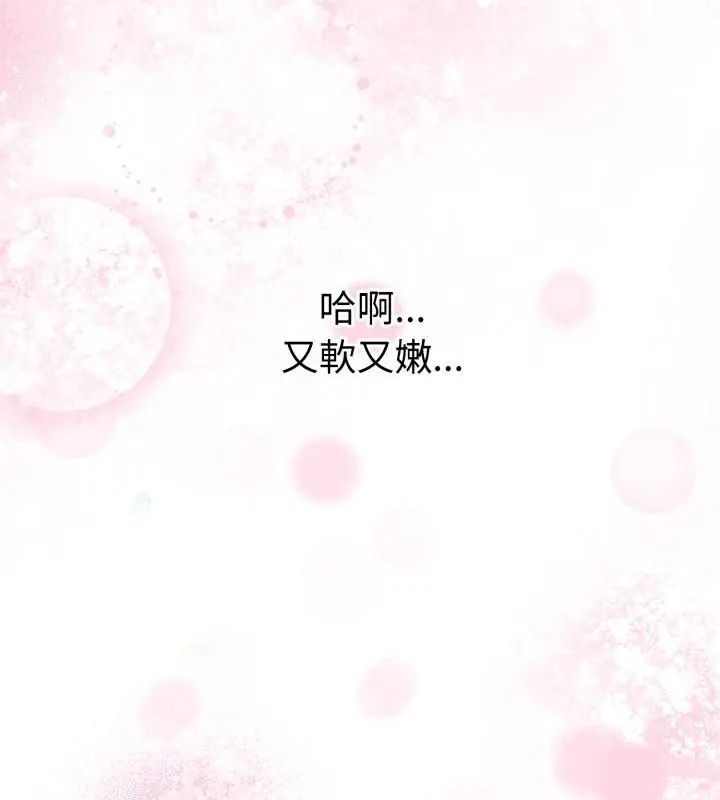 魔法刺青店 第1话 第130页